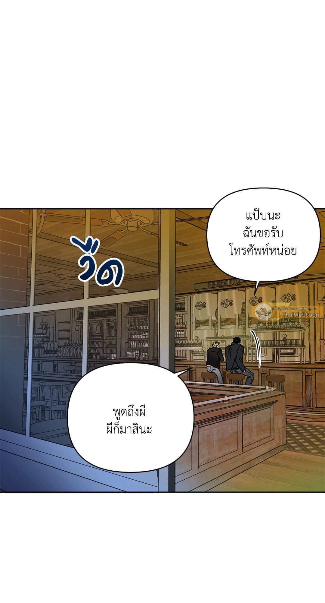 Shut Line ตอนที่ 6755