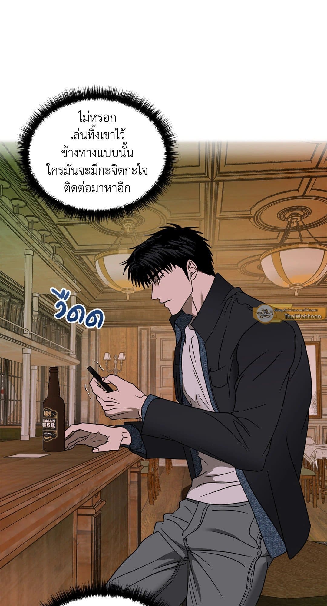 Shut Line ตอนที่ 6802