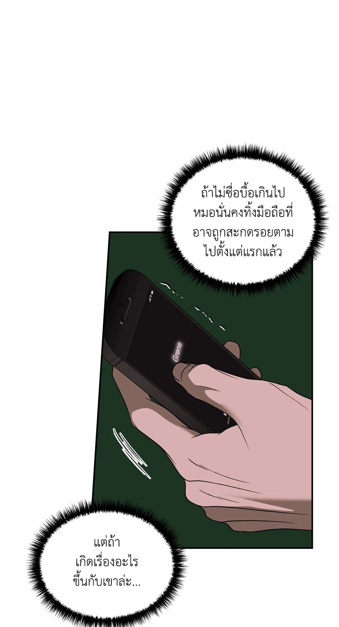 Shut Line ตอนที่ 6804