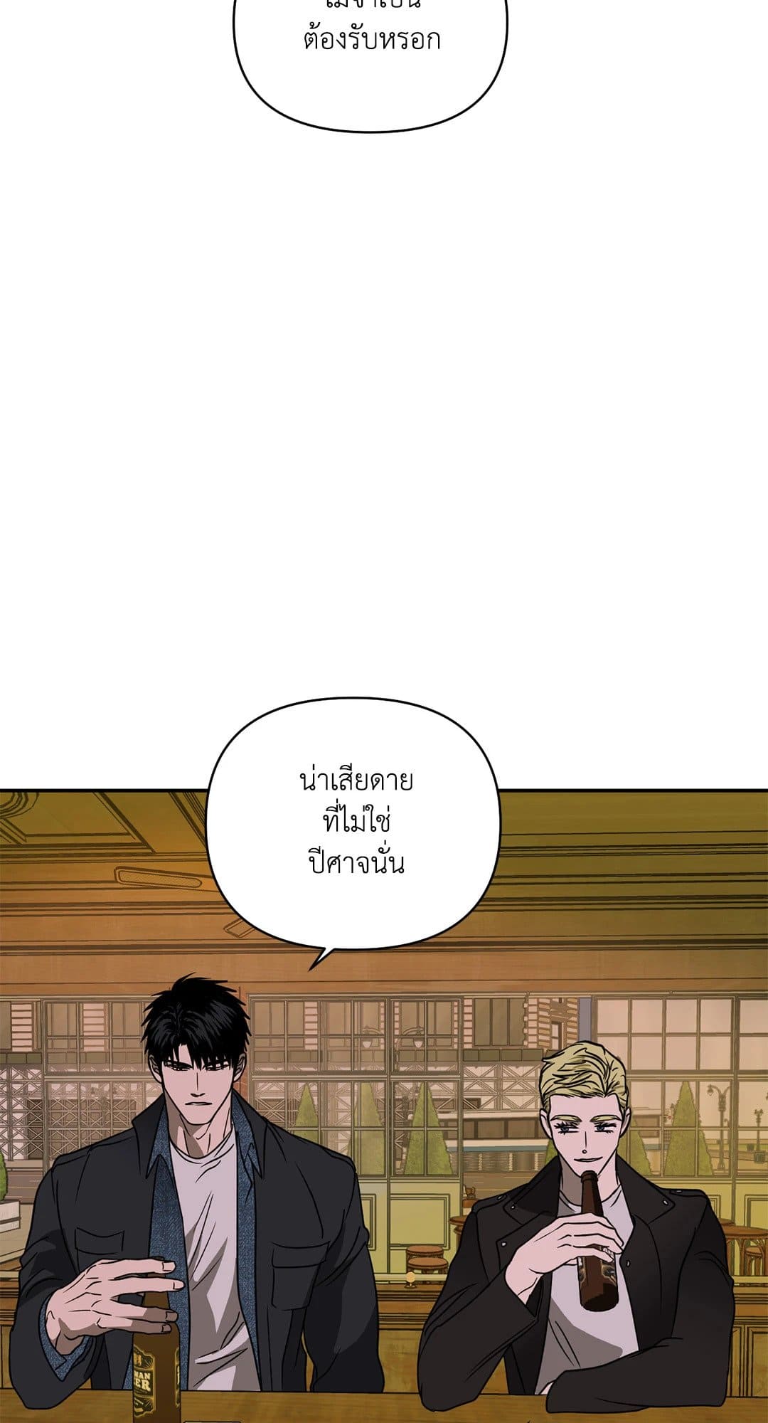 Shut Line ตอนที่ 6807