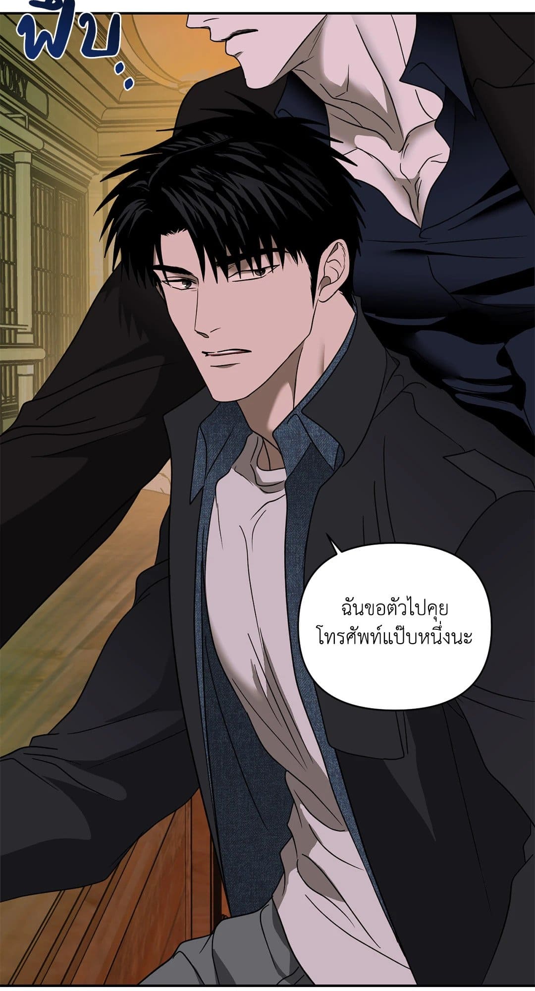 Shut Line ตอนที่ 6813