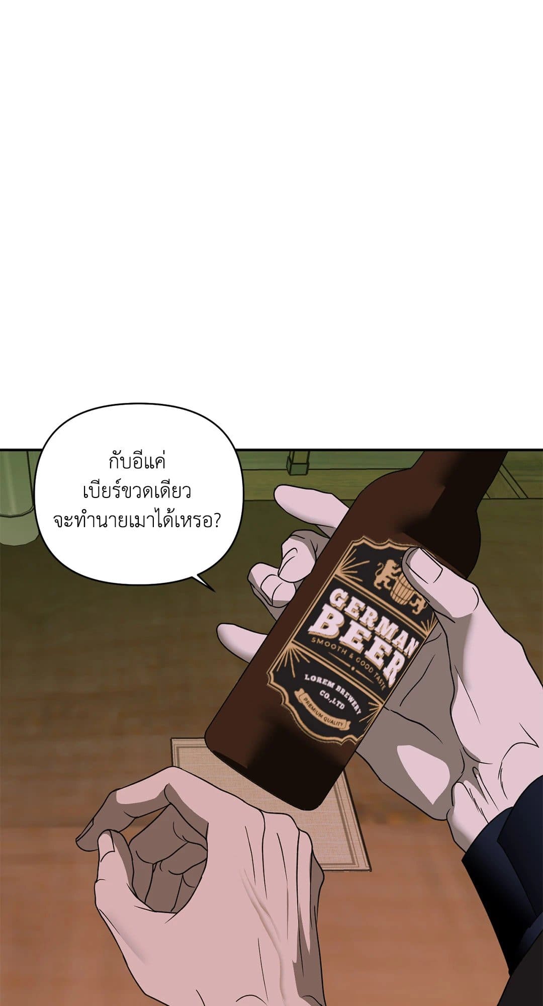 Shut Line ตอนที่ 6814