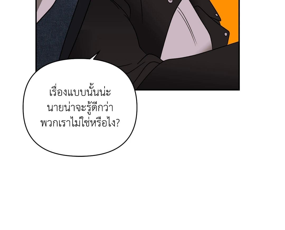 Shut Line ตอนที่ 6818