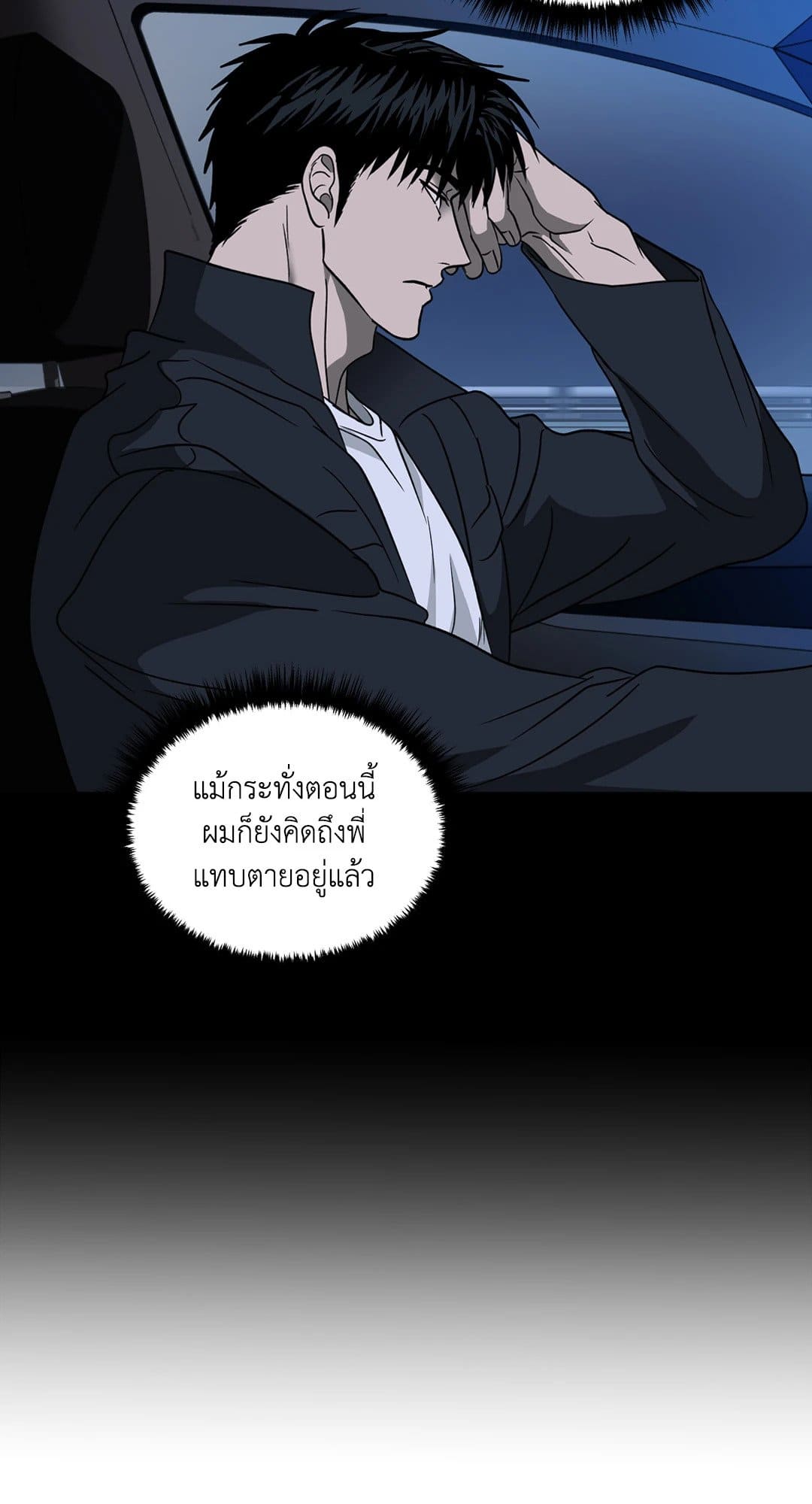 Shut Line ตอนที่ 6832