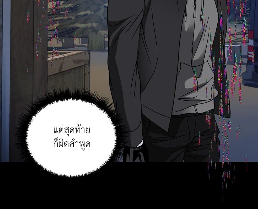 Shut Line ตอนที่ 6836