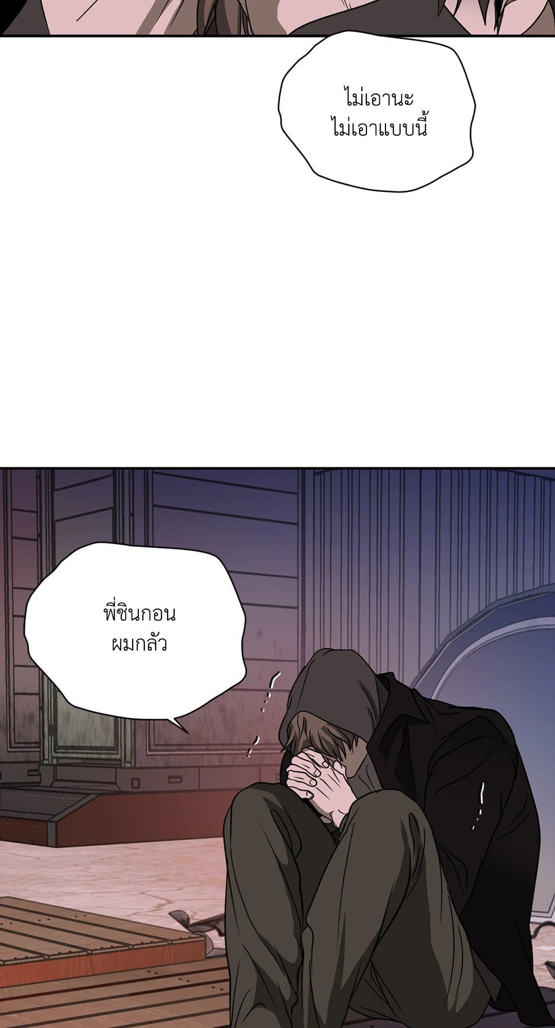 Shut Line ตอนที่ 6841