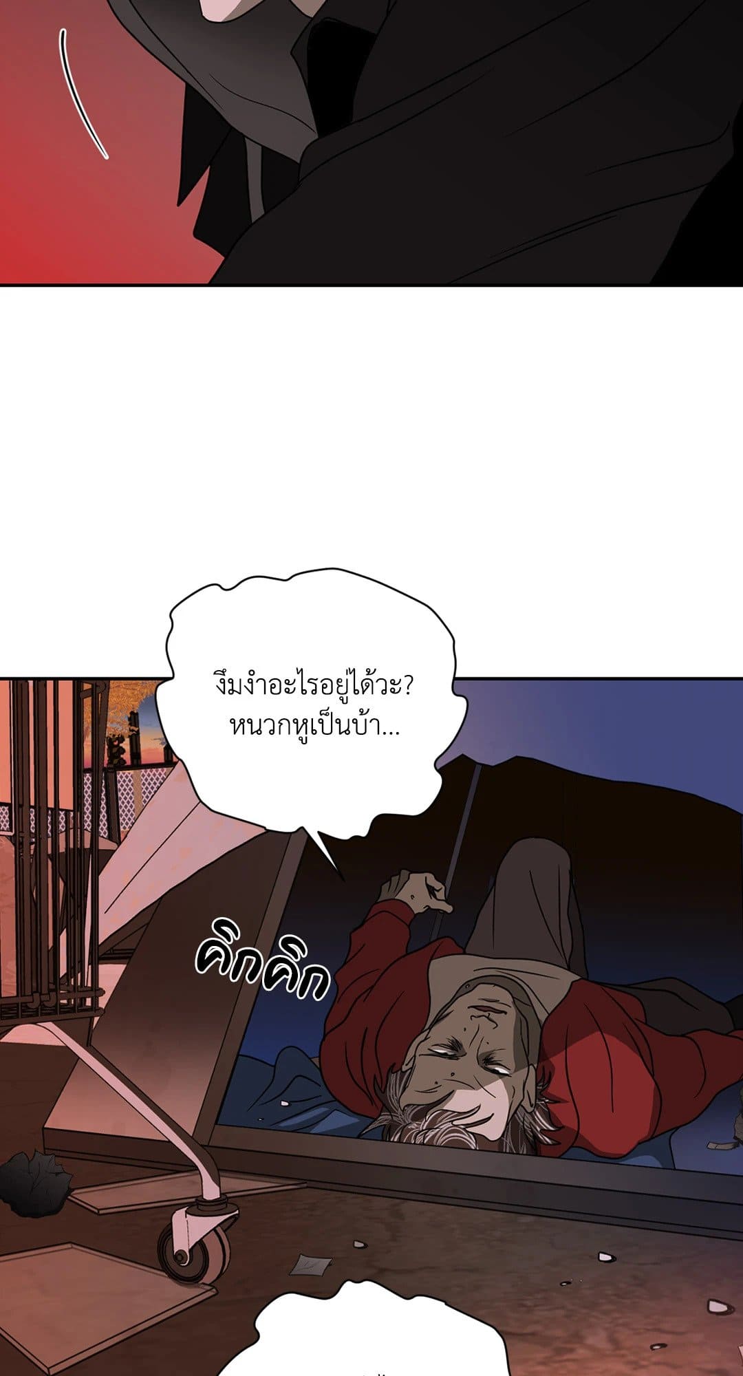 Shut Line ตอนที่ 6843