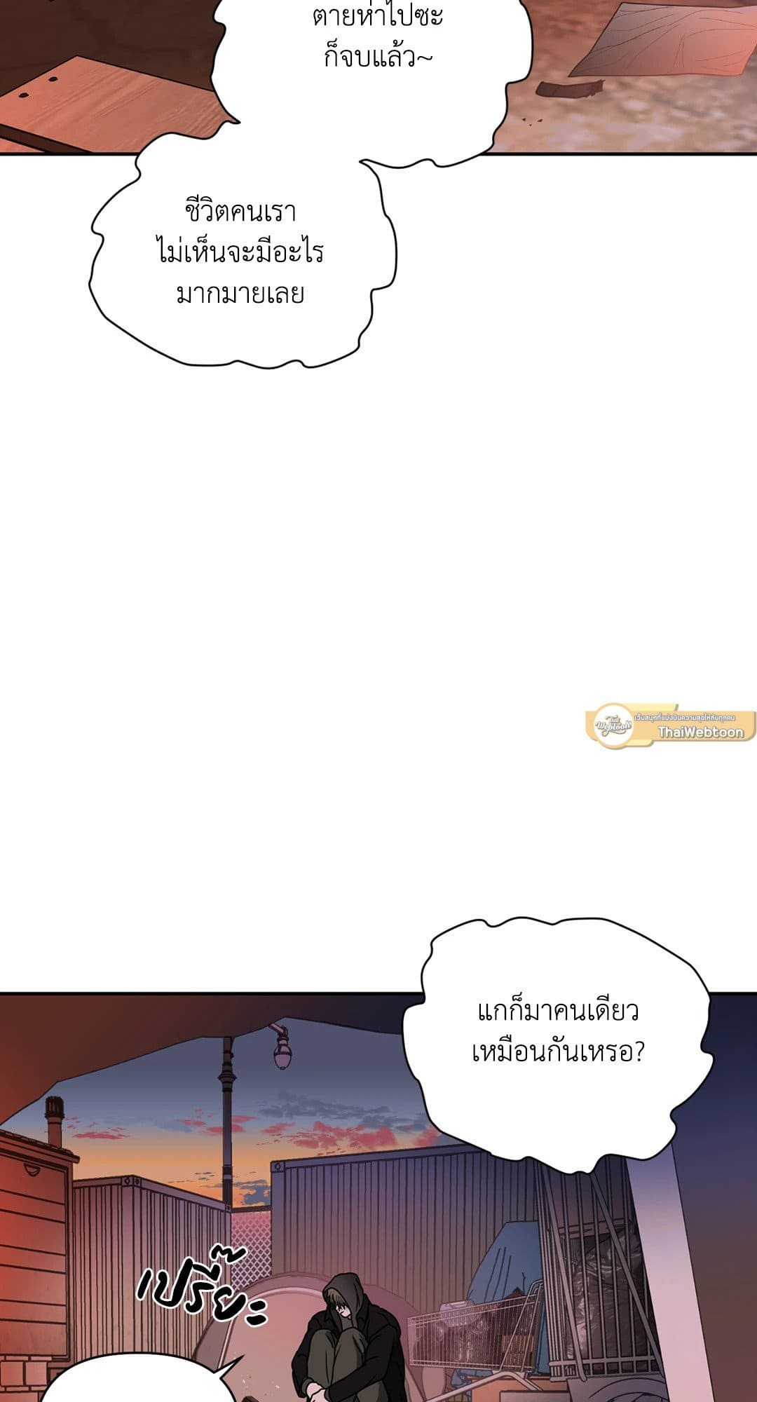 Shut Line ตอนที่ 6844