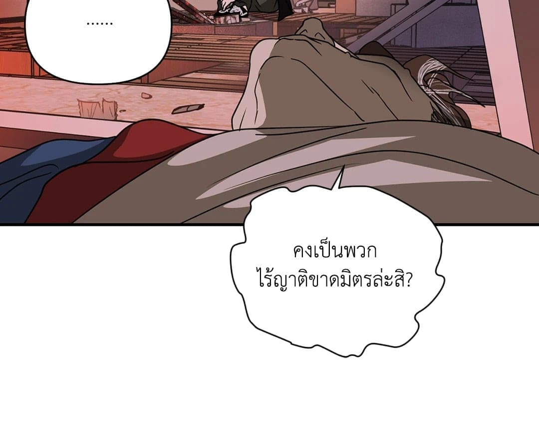 Shut Line ตอนที่ 6845