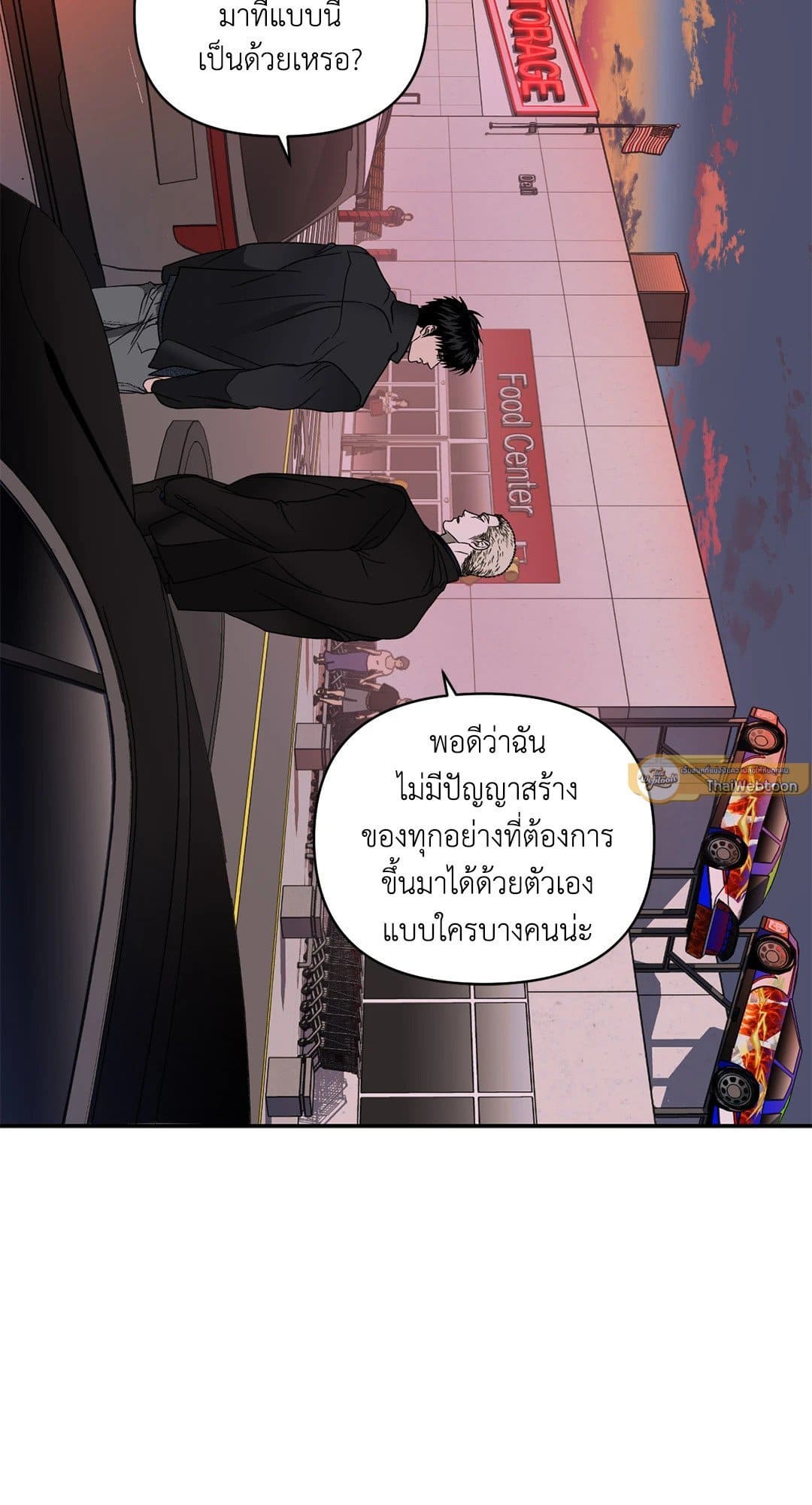 Shut Line ตอนที่ 6851