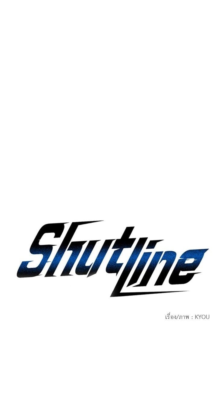 Shut Line ตอนที่ 6901