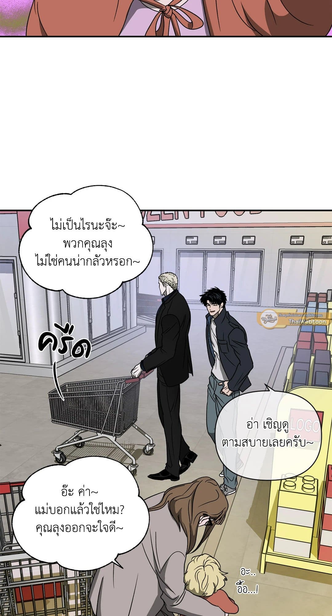 Shut Line ตอนที่ 6905