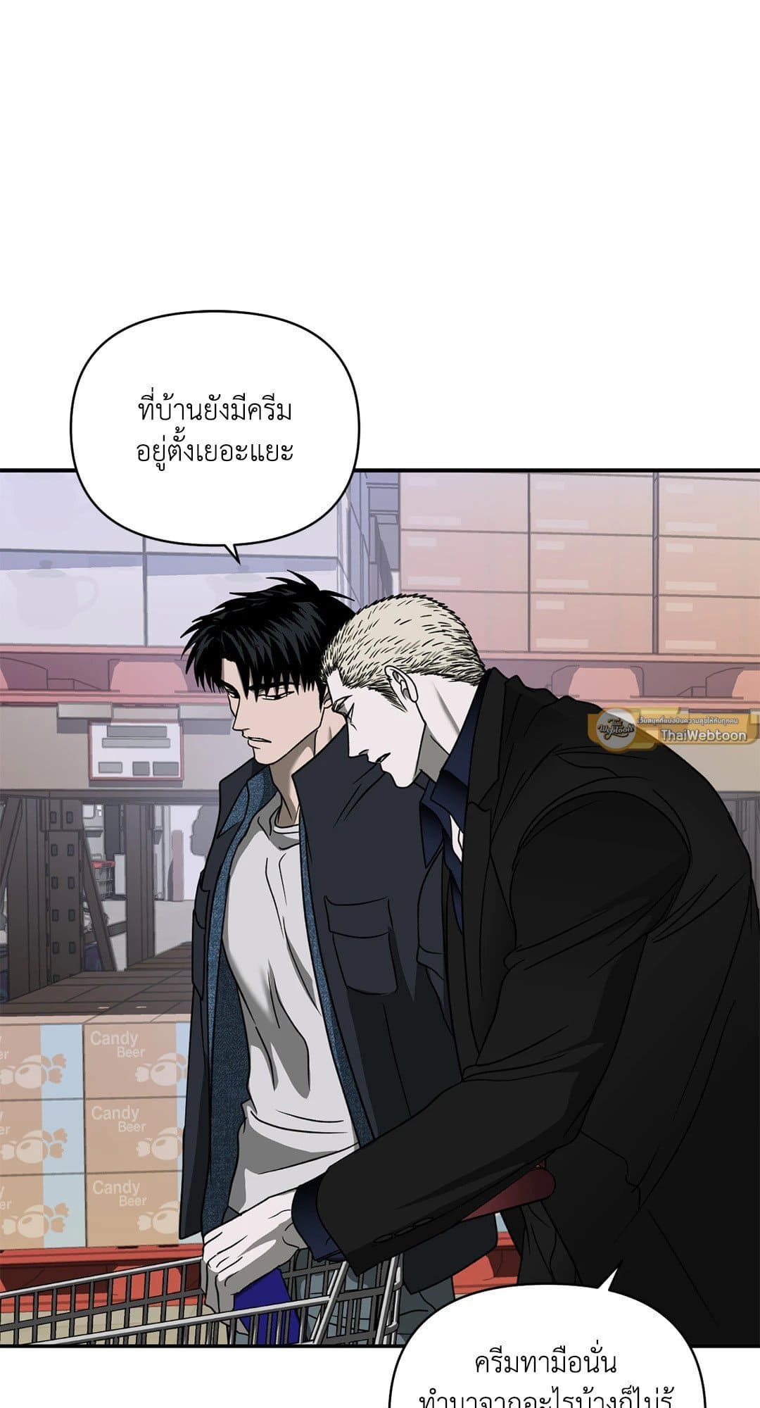 Shut Line ตอนที่ 6910