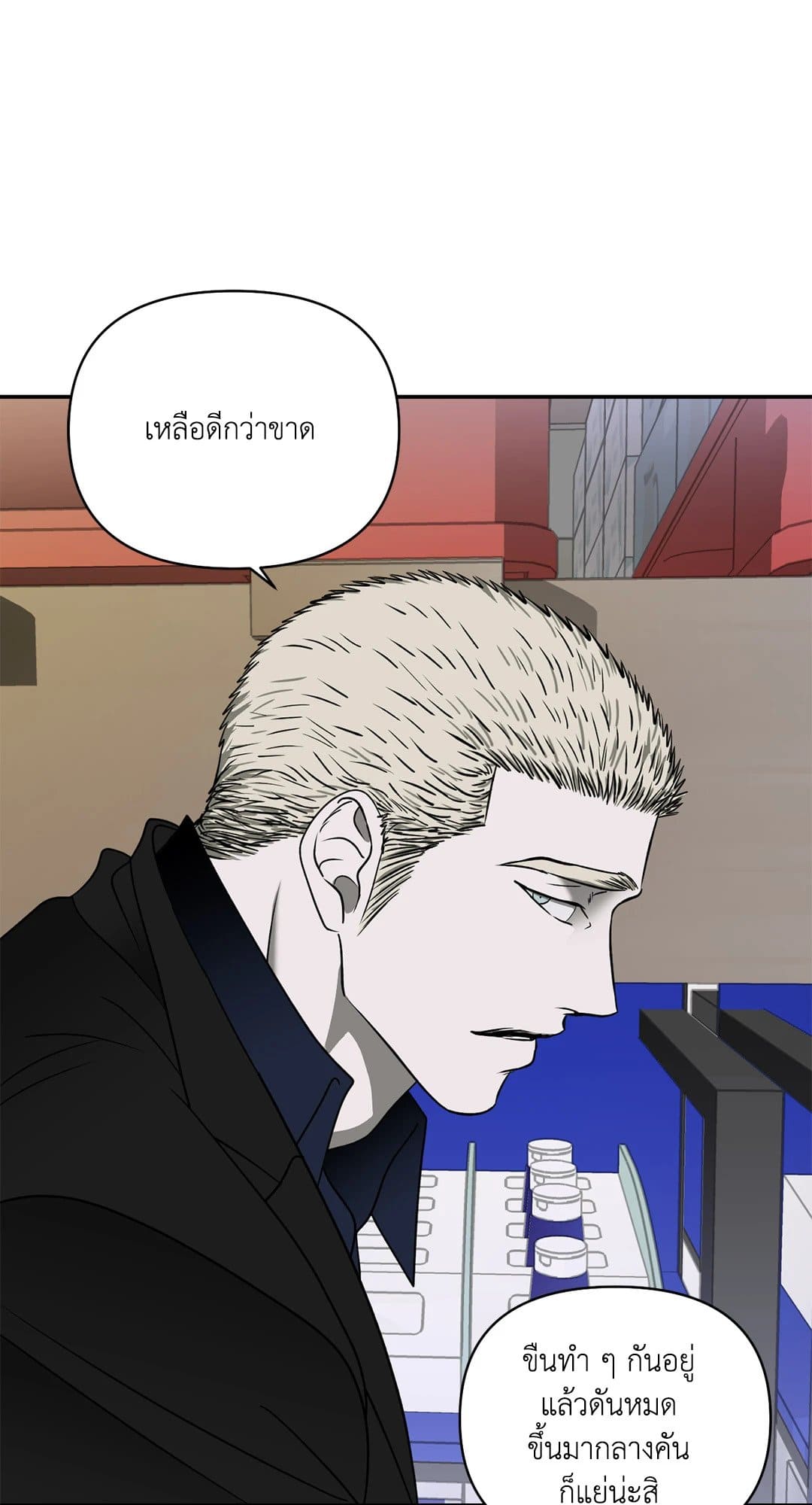 Shut Line ตอนที่ 6913