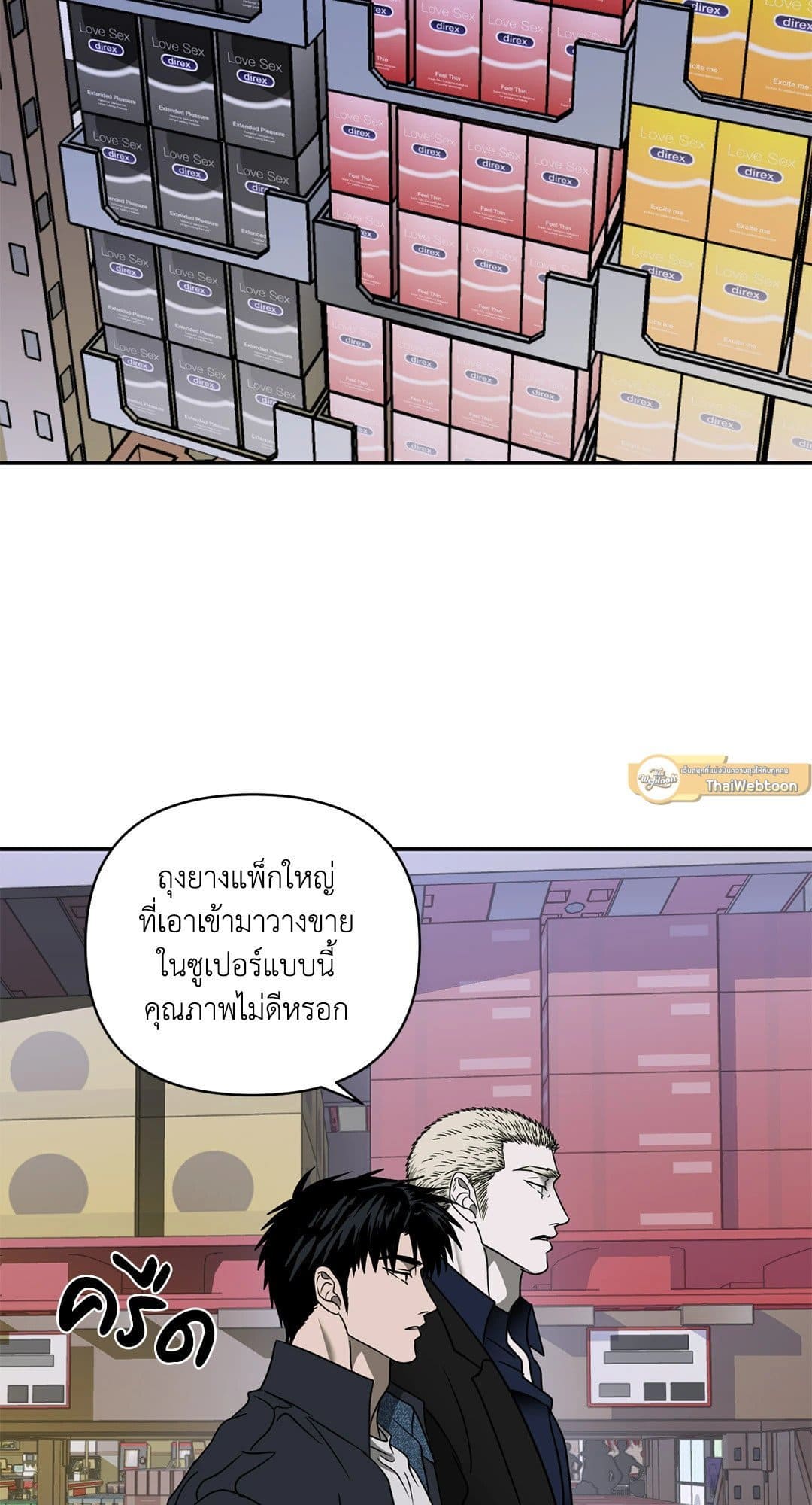 Shut Line ตอนที่ 6915