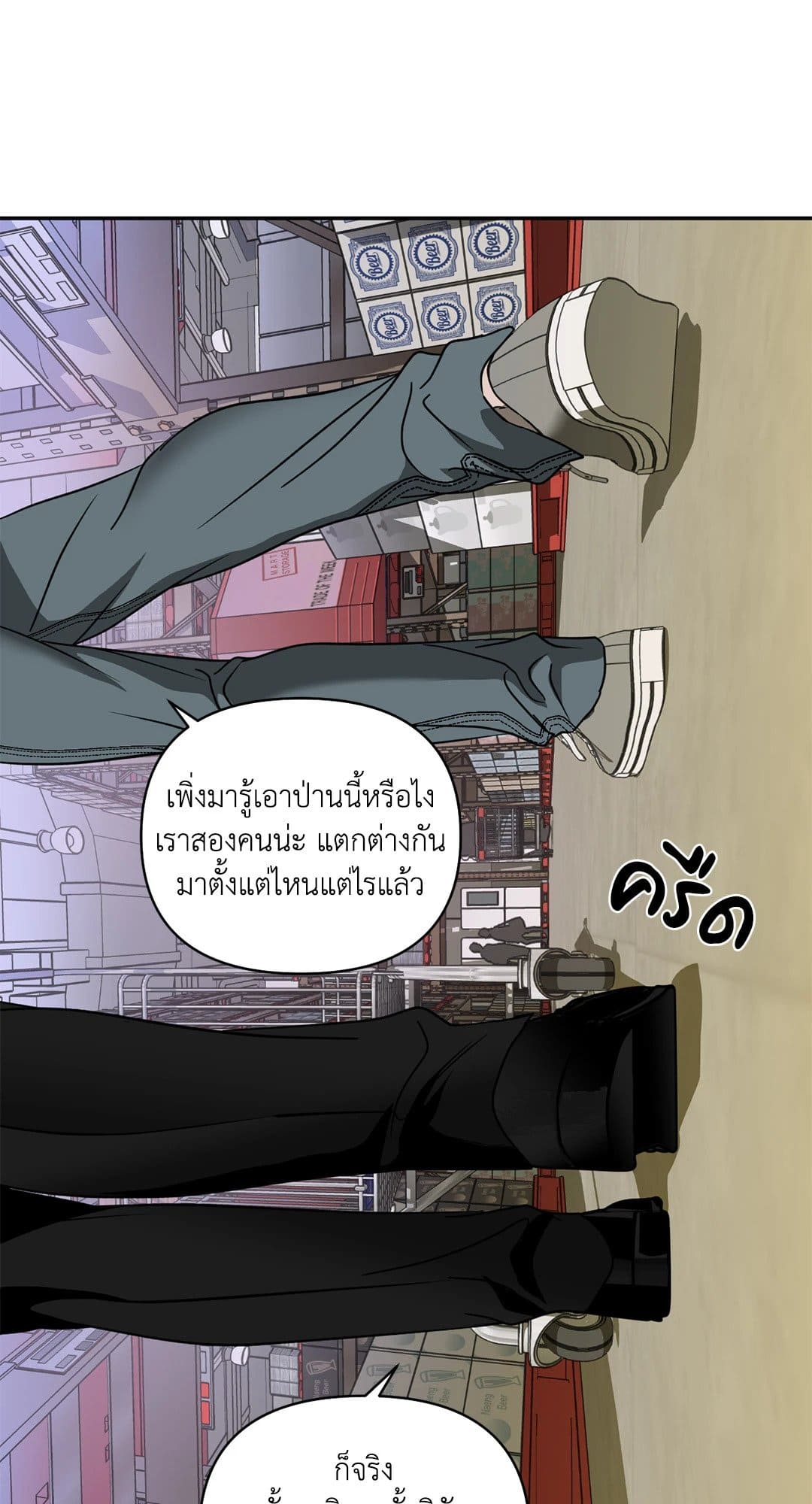 Shut Line ตอนที่ 6924