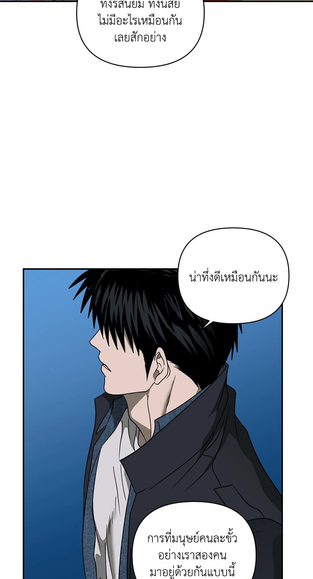 Shut Line ตอนที่ 6925