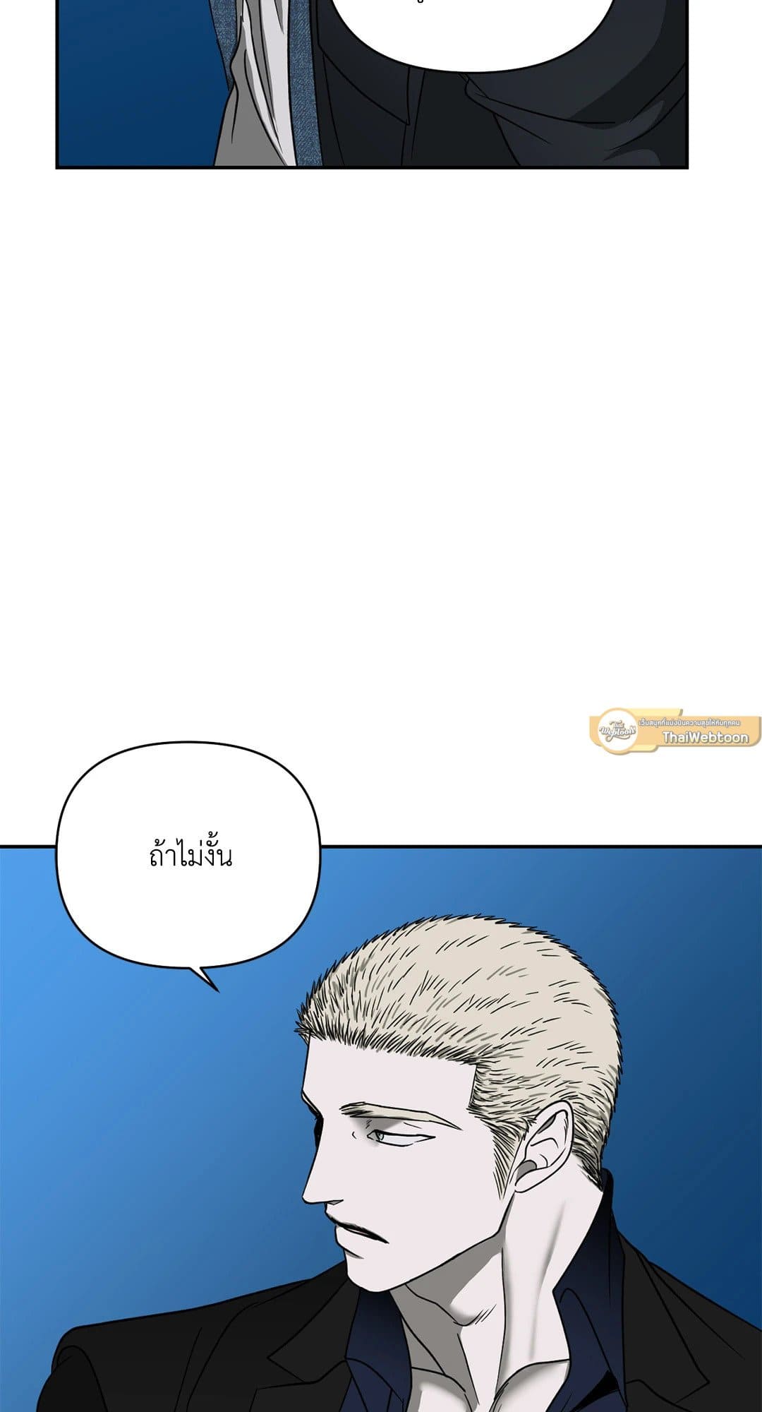 Shut Line ตอนที่ 6926