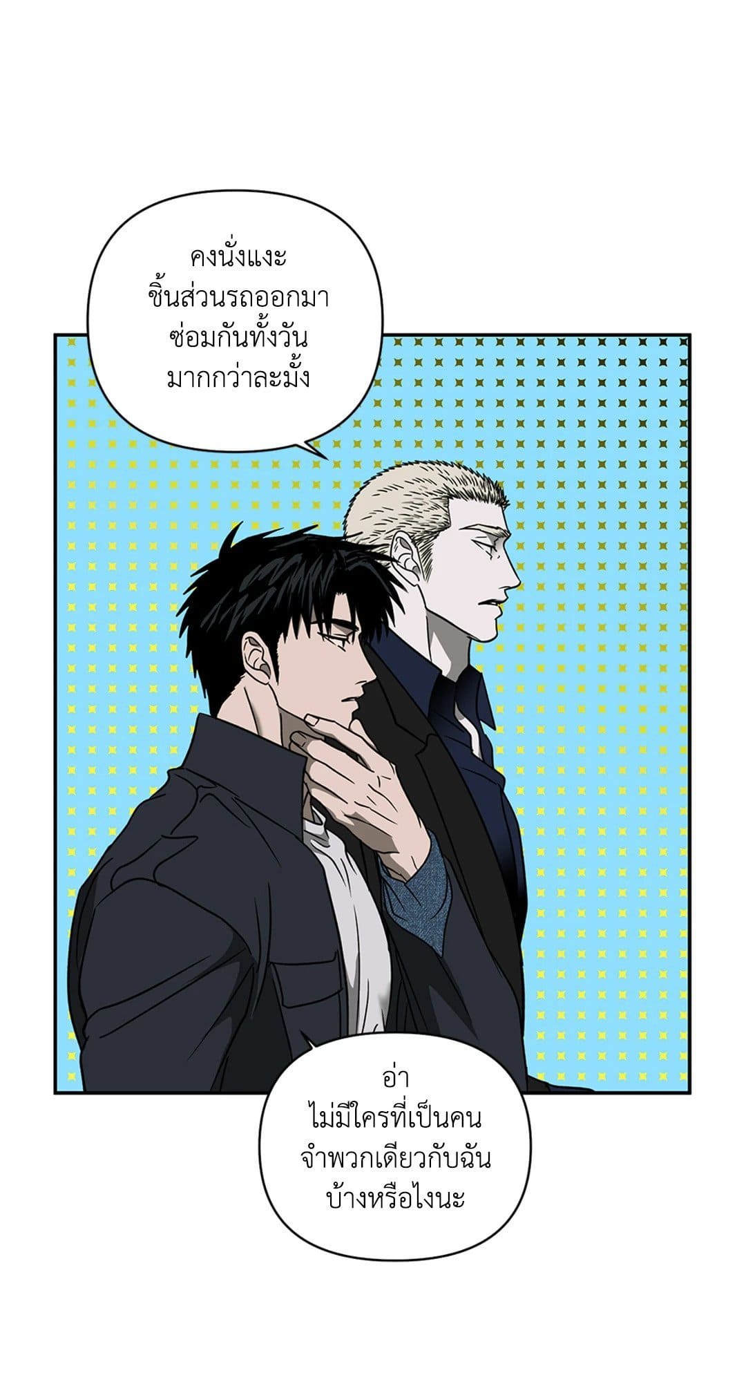 Shut Line ตอนที่ 6929