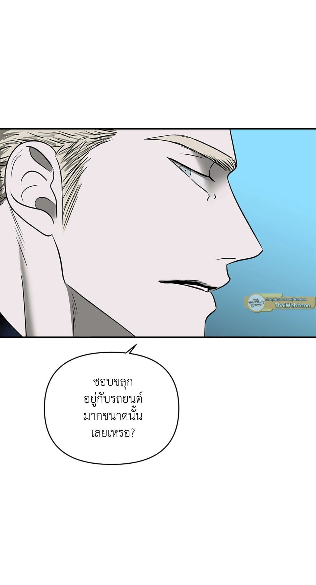 Shut Line ตอนที่ 6930