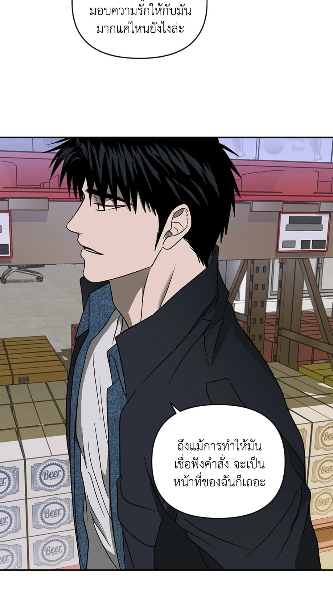 Shut Line ตอนที่ 6932