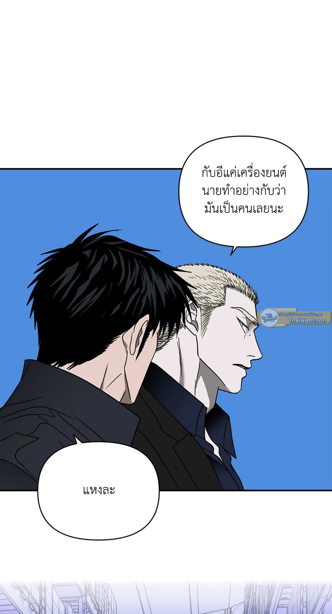 Shut Line ตอนที่ 6933