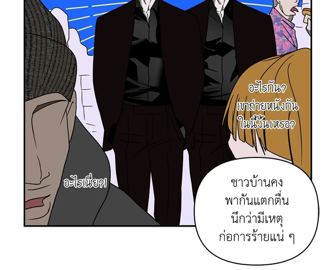 Shut Line ตอนที่ 6936