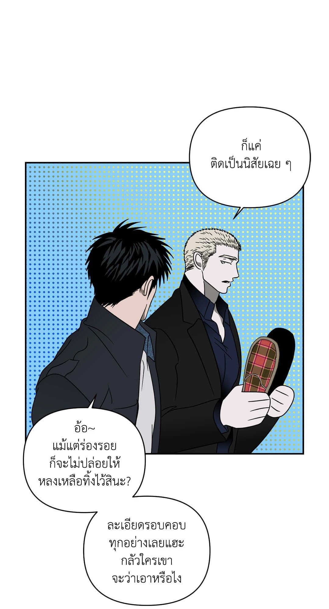 Shut Line ตอนที่ 6939