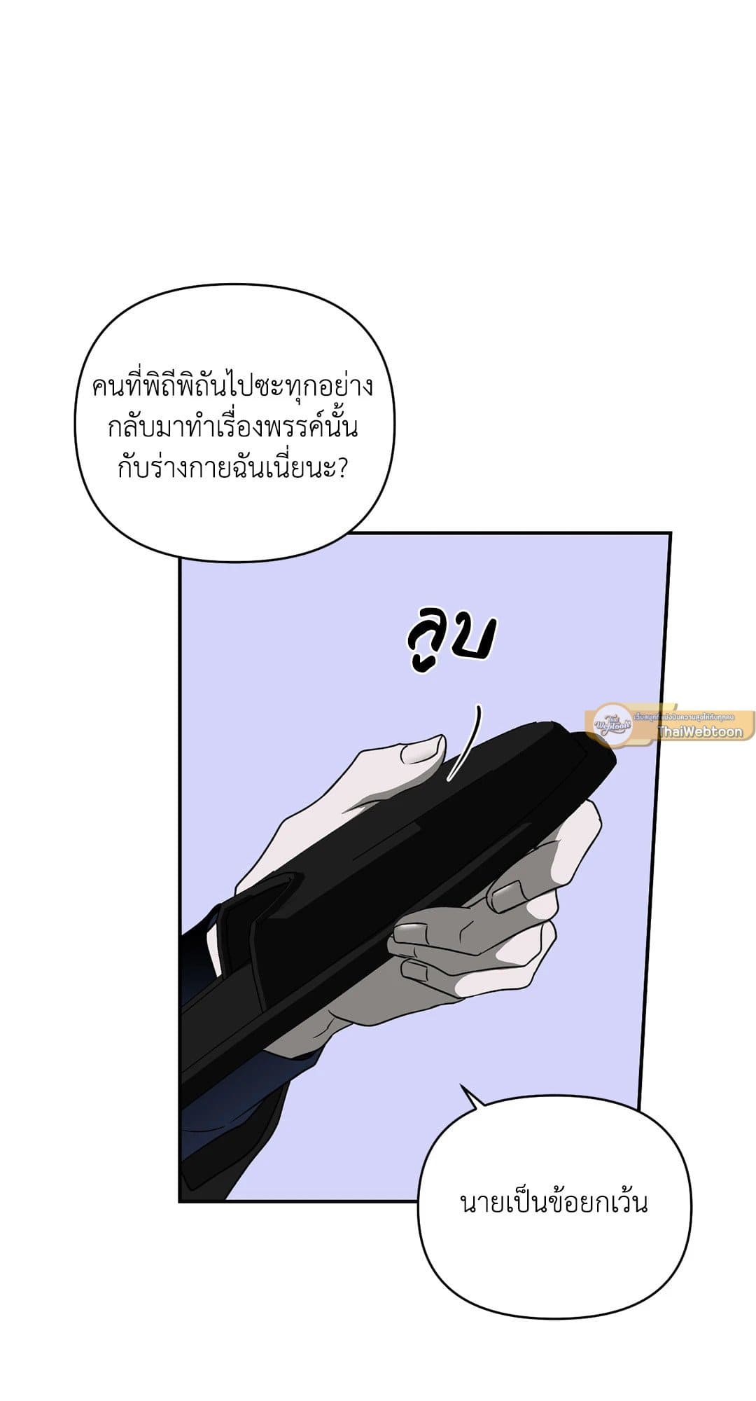 Shut Line ตอนที่ 6940