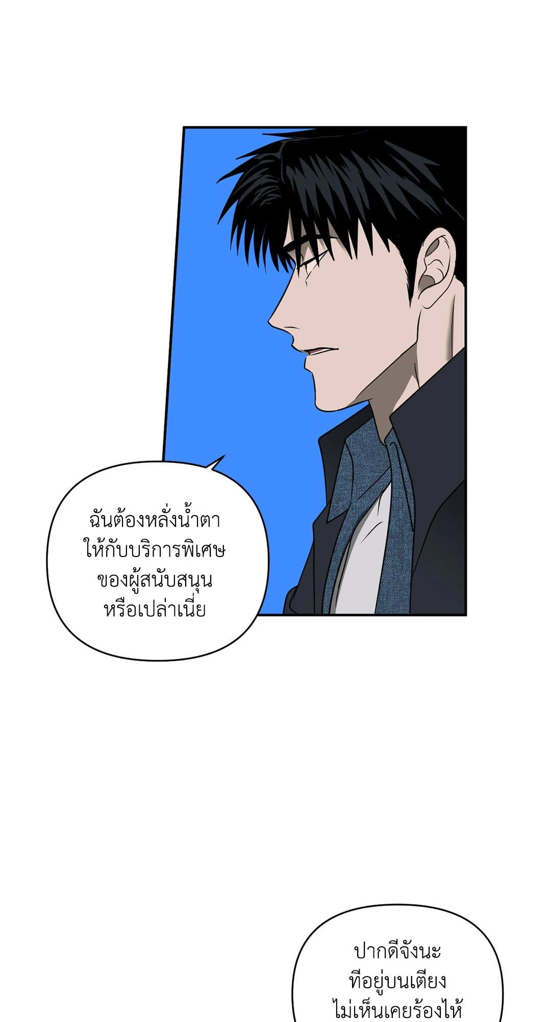 Shut Line ตอนที่ 6941