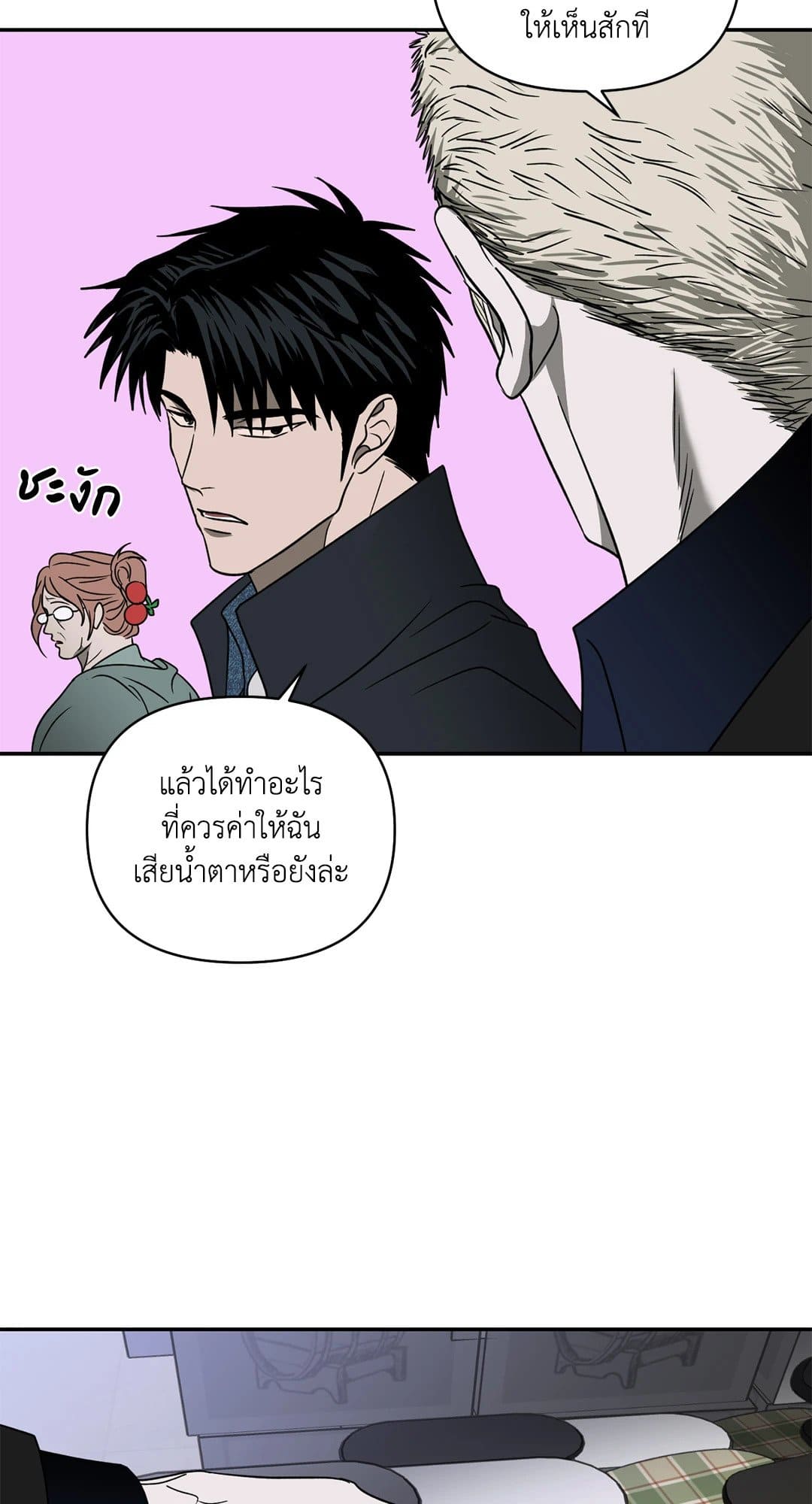 Shut Line ตอนที่ 6942