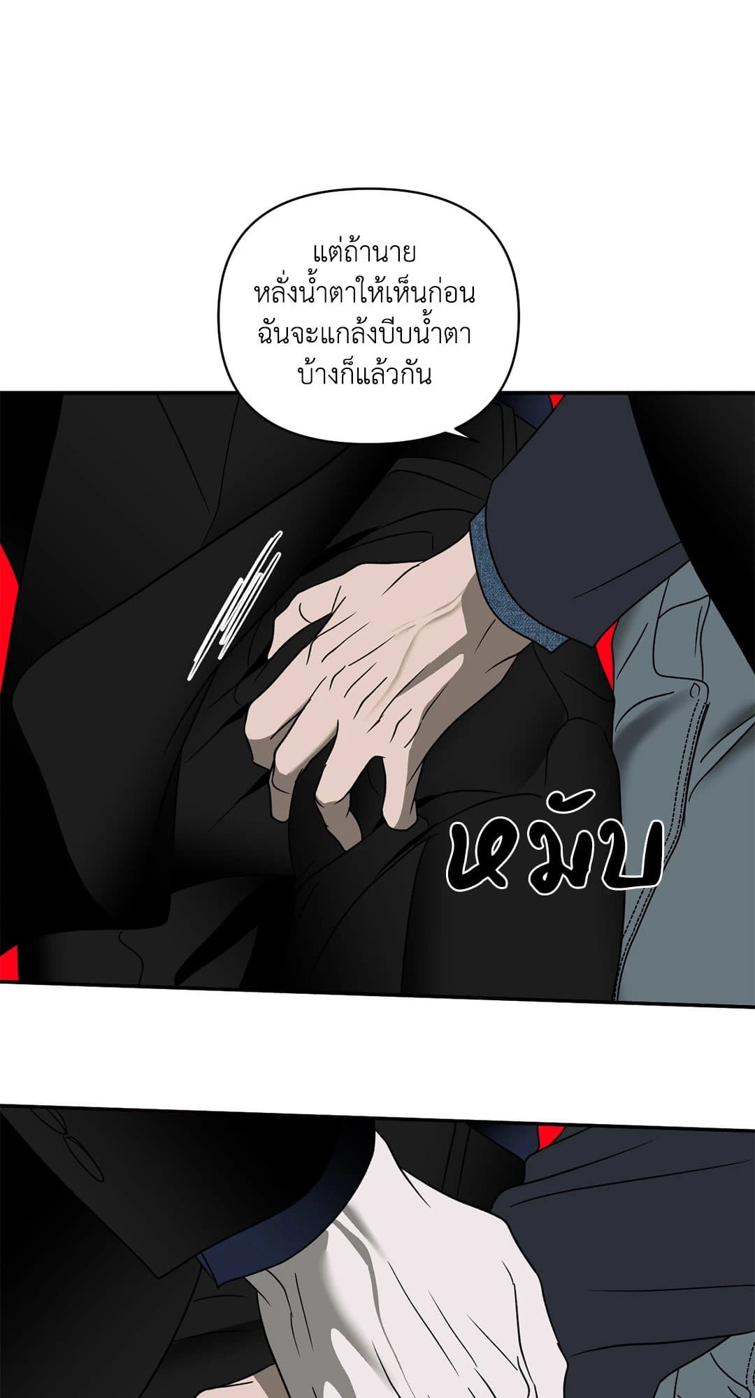 Shut Line ตอนที่ 6946