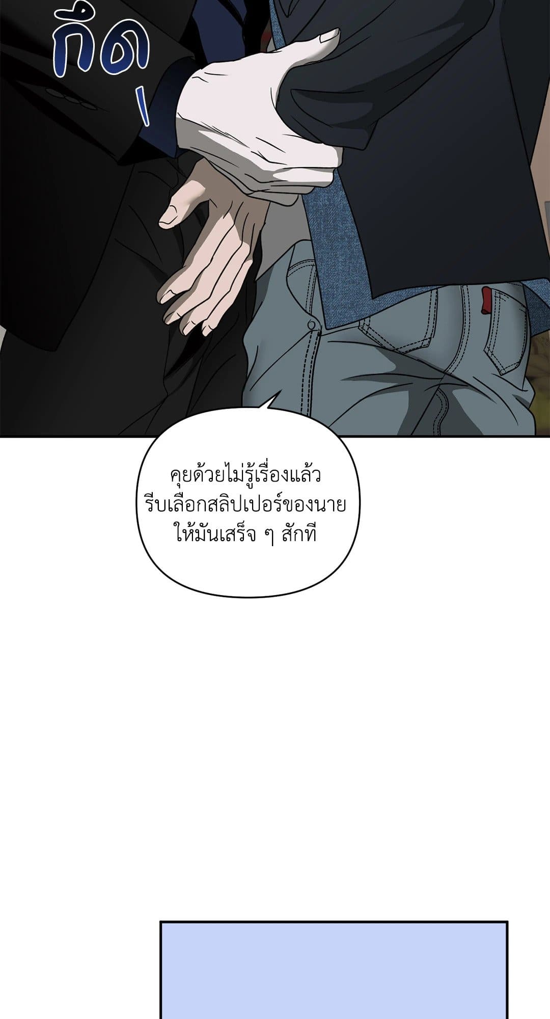 Shut Line ตอนที่ 6948