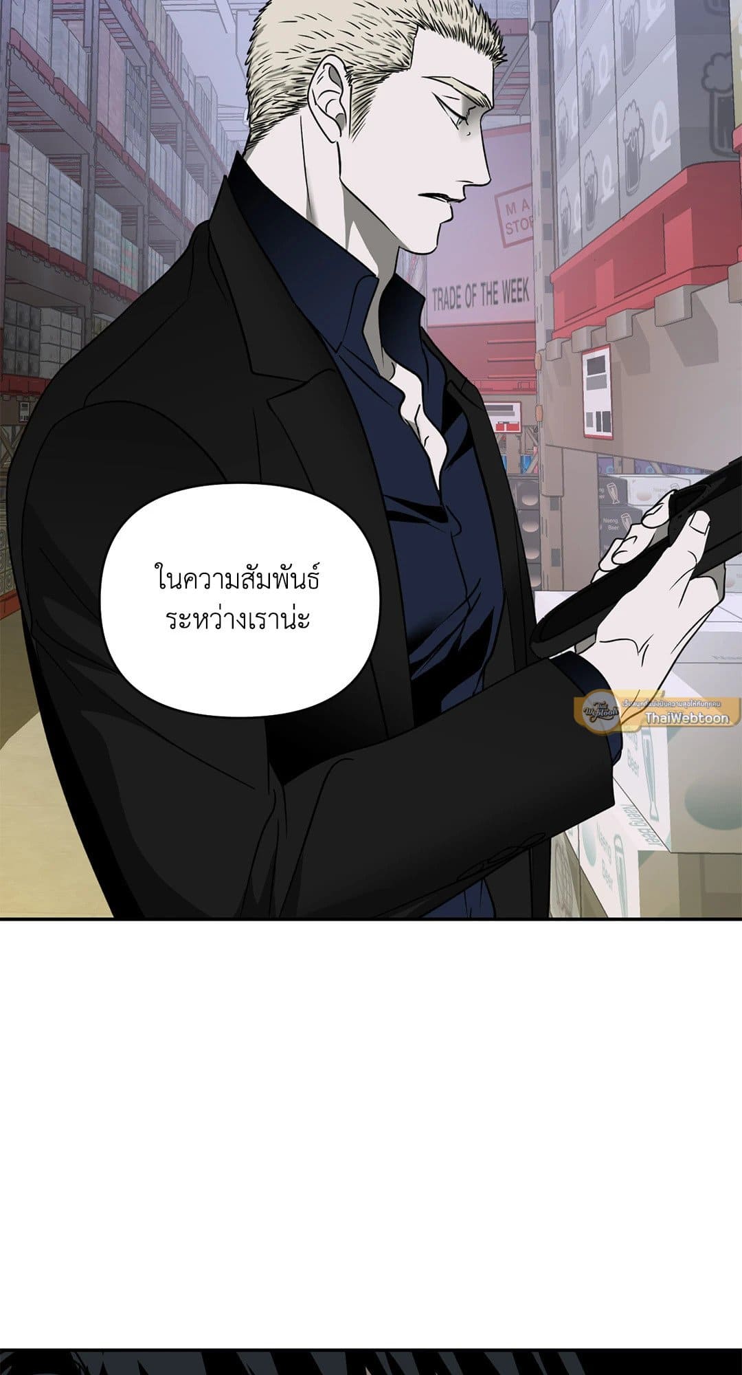 Shut Line ตอนที่ 6952