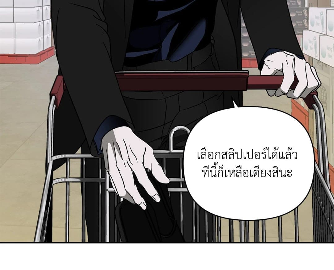 Shut Line ตอนที่ 6954