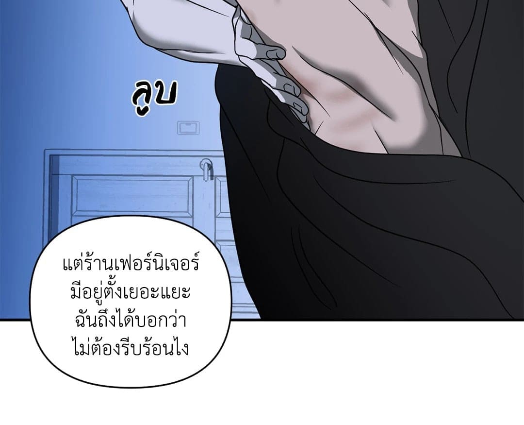 Shut Line ตอนที่ 7008