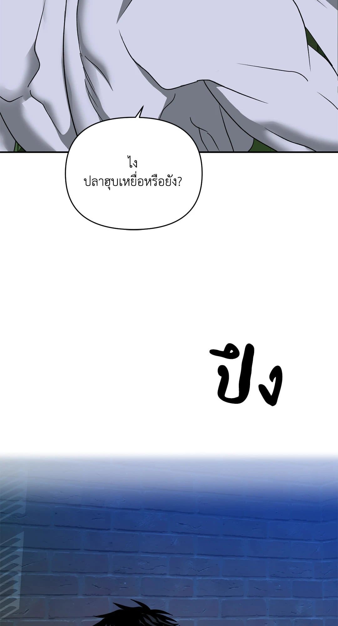 Shut Line ตอนที่ 7014