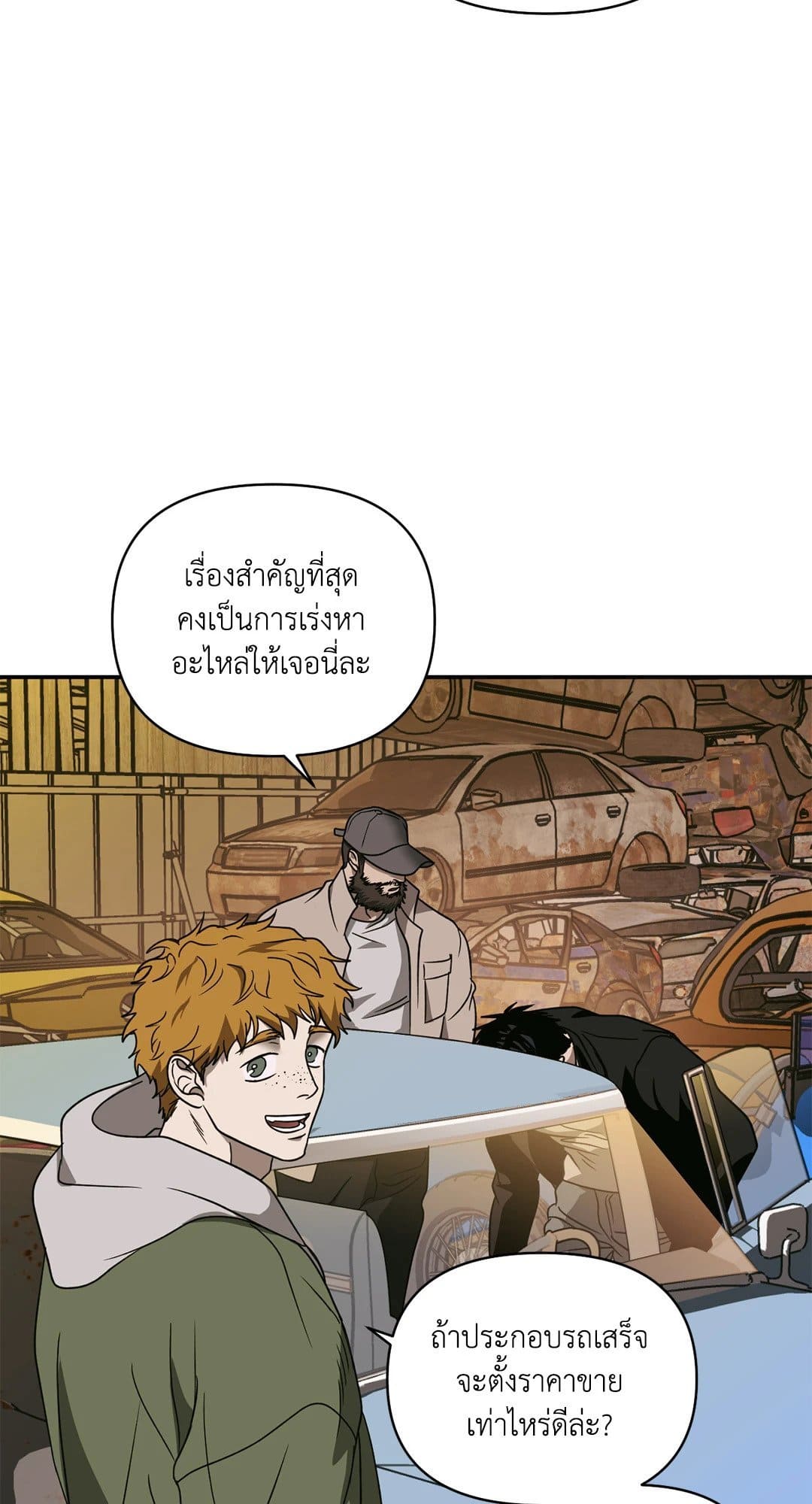 Shut Line ตอนที่ 7021