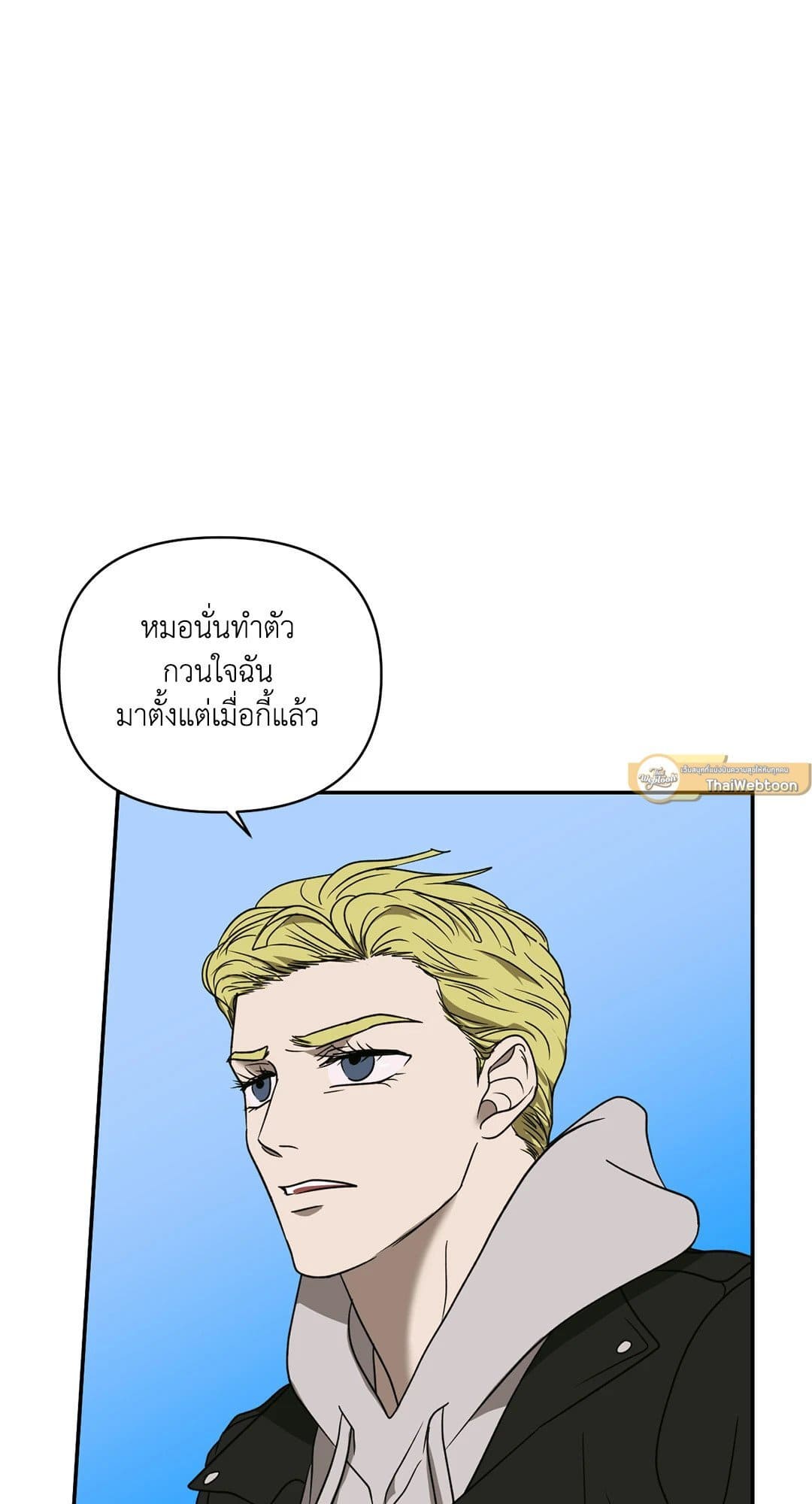 Shut Line ตอนที่ 7023