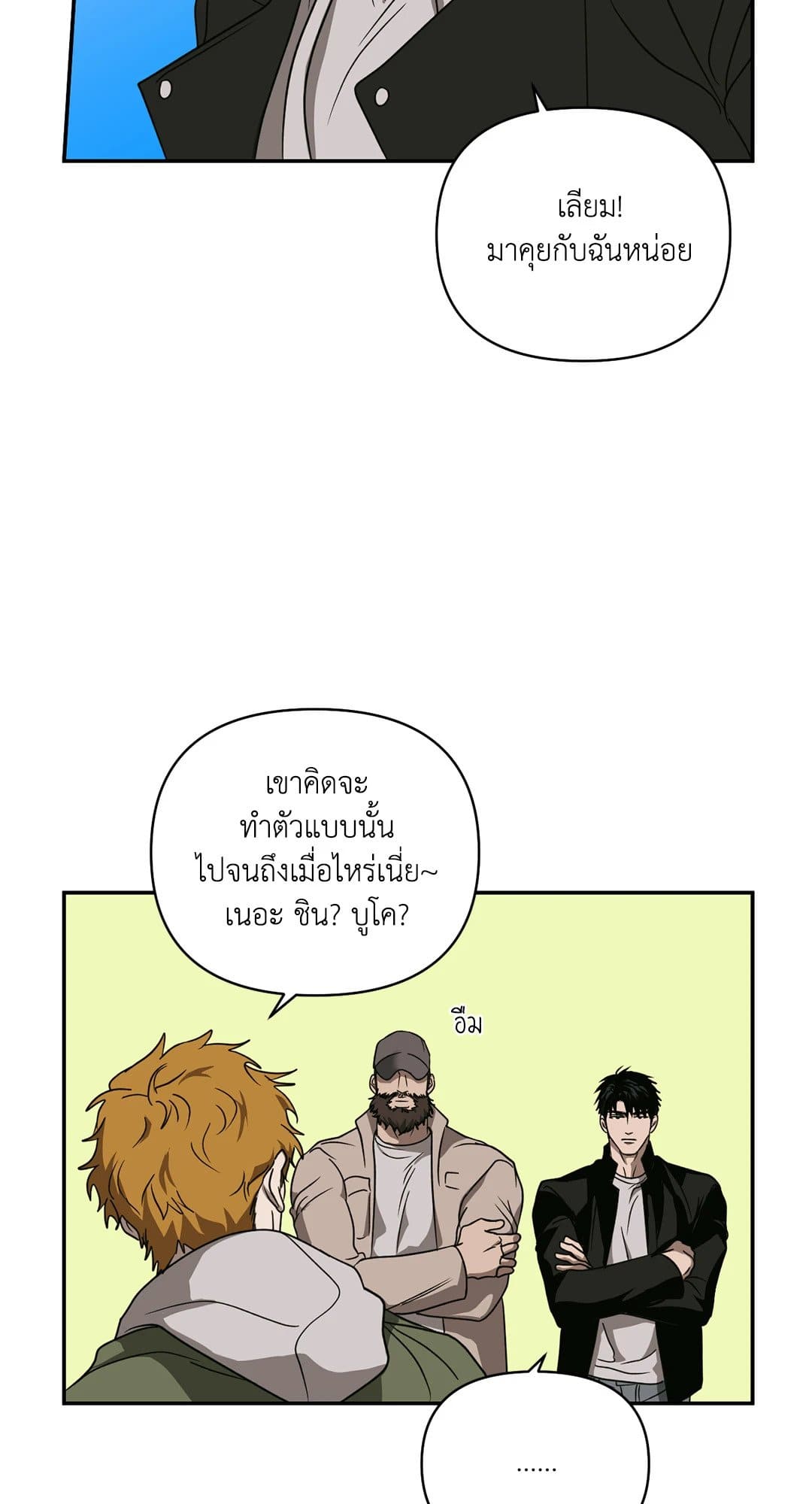 Shut Line ตอนที่ 7024