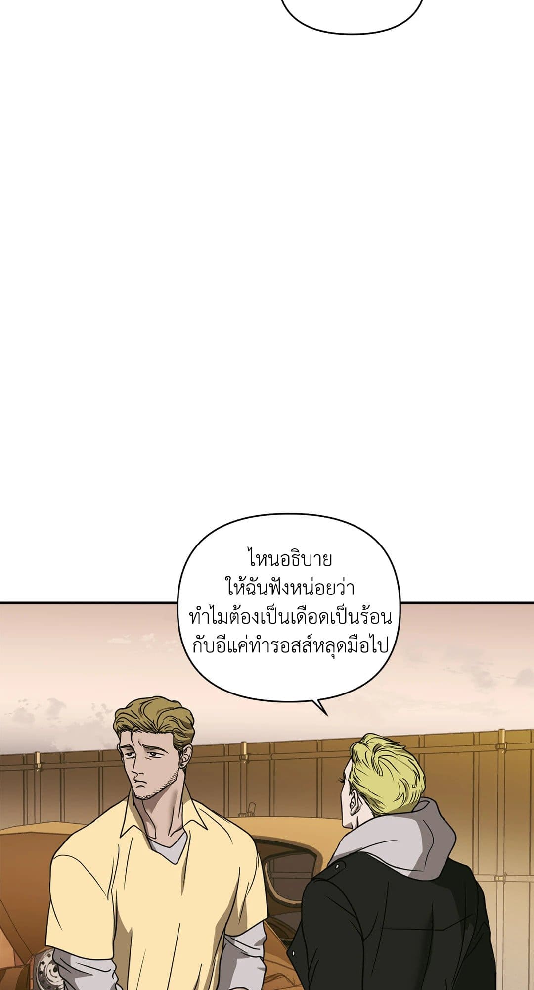 Shut Line ตอนที่ 7025