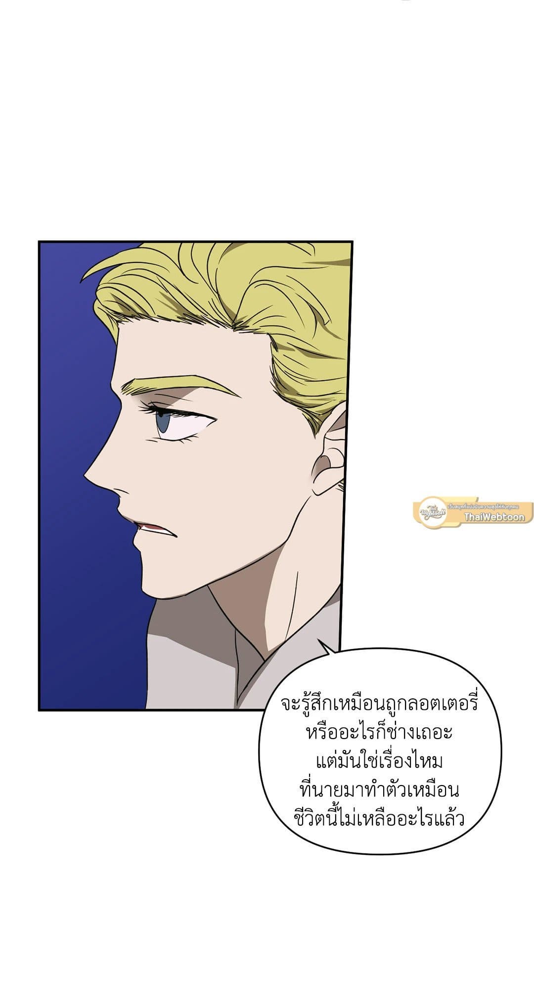 Shut Line ตอนที่ 7030