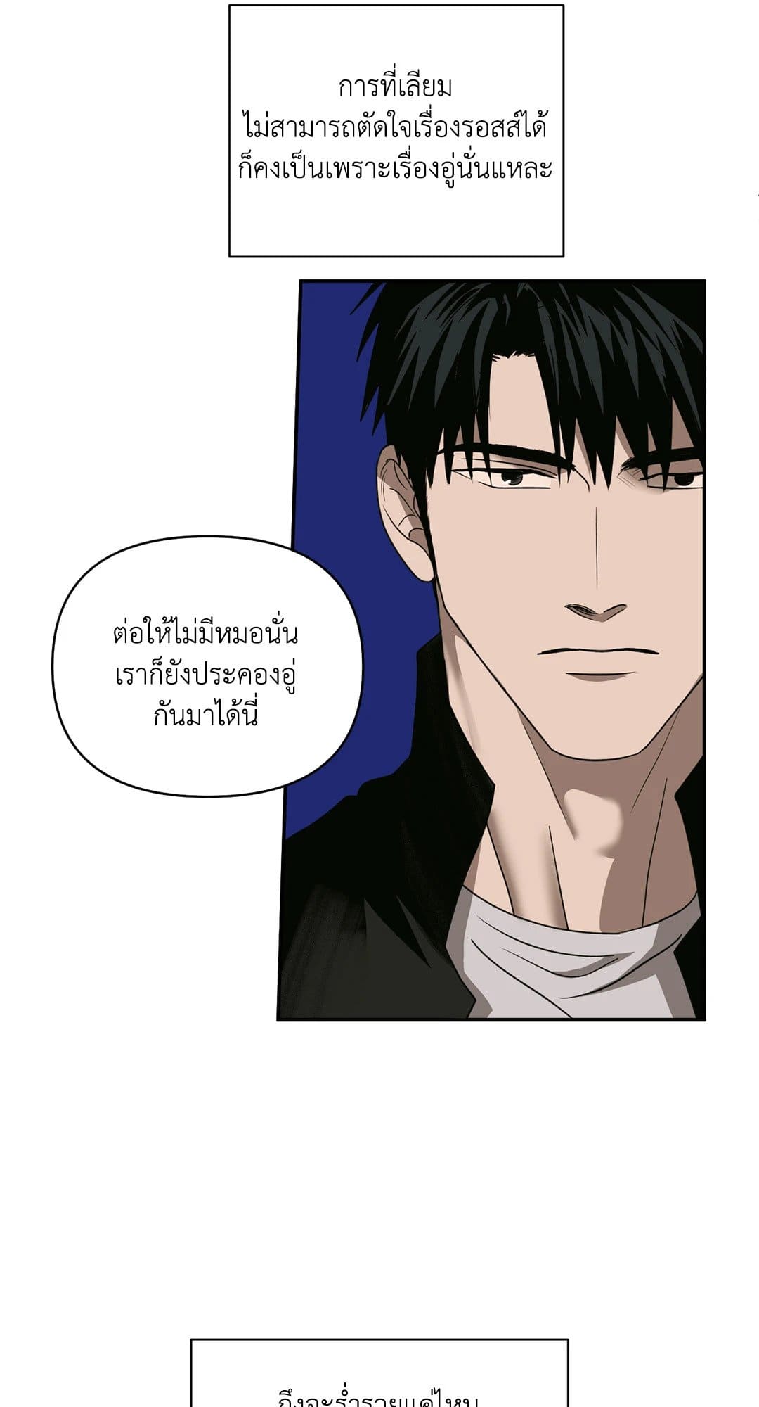 Shut Line ตอนที่ 7031