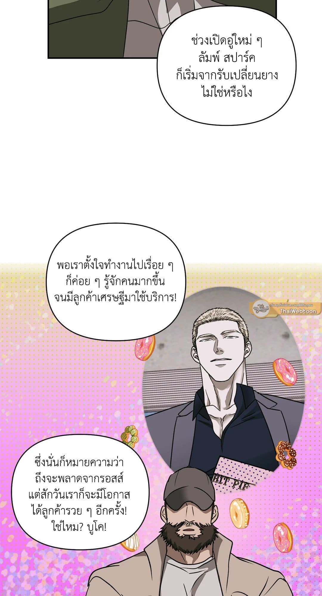 Shut Line ตอนที่ 7033