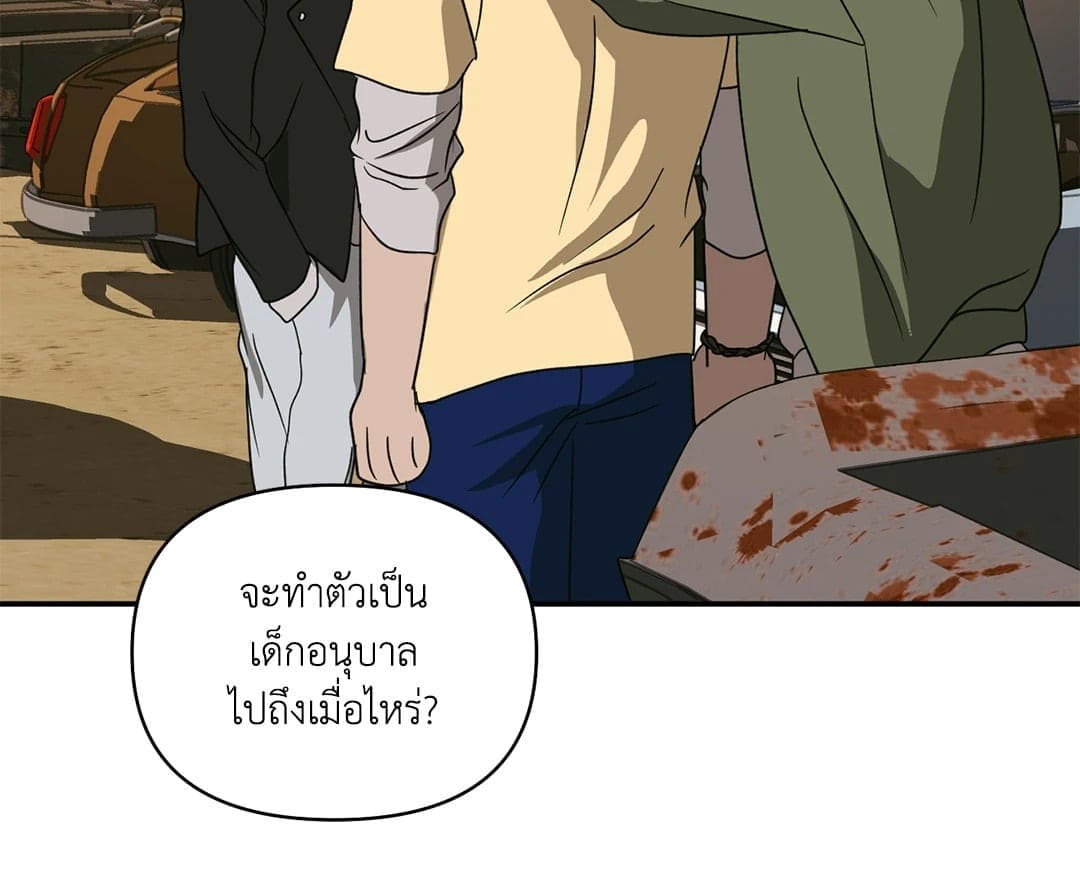 Shut Line ตอนที่ 7035