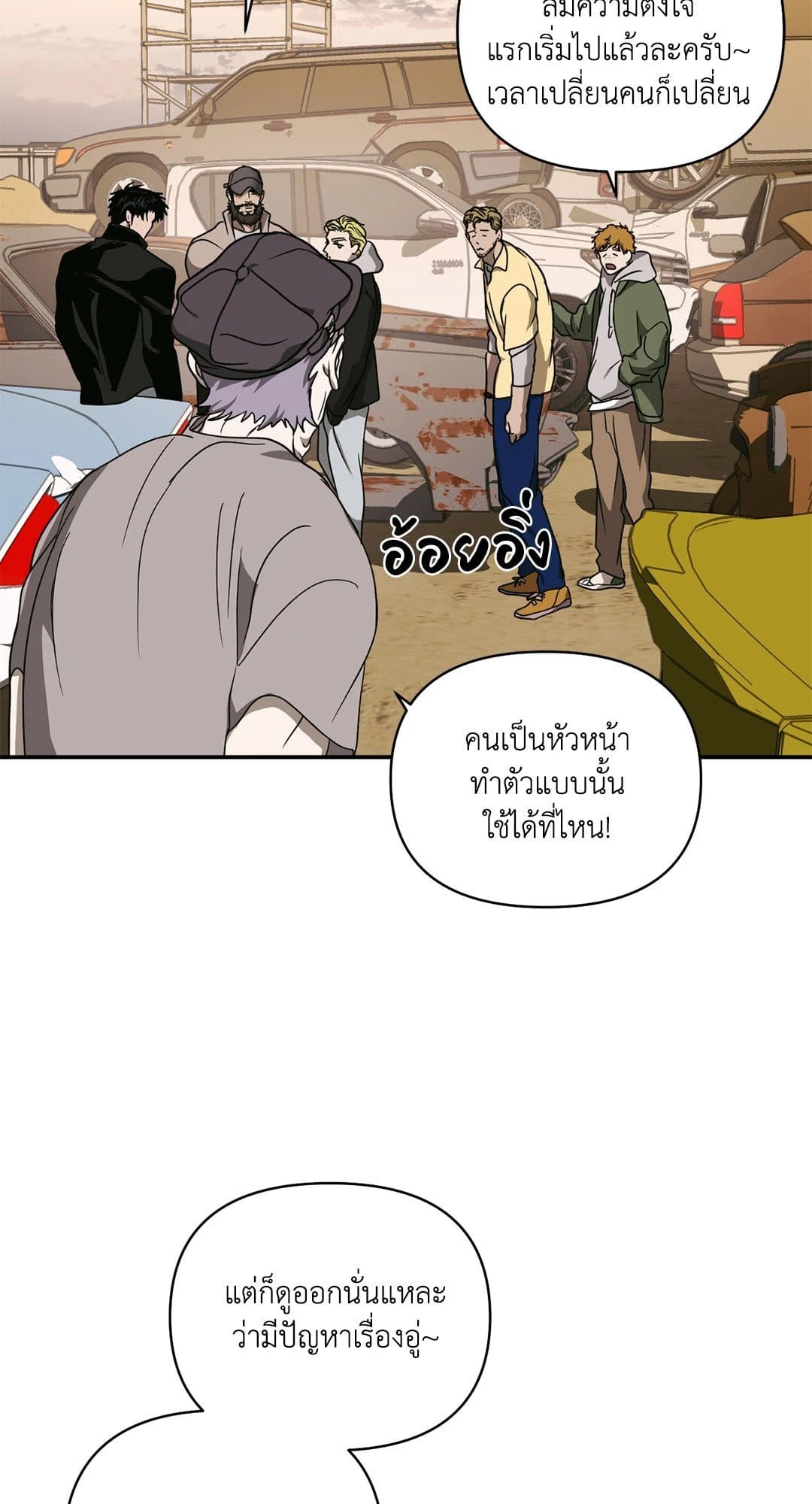 Shut Line ตอนที่ 7039