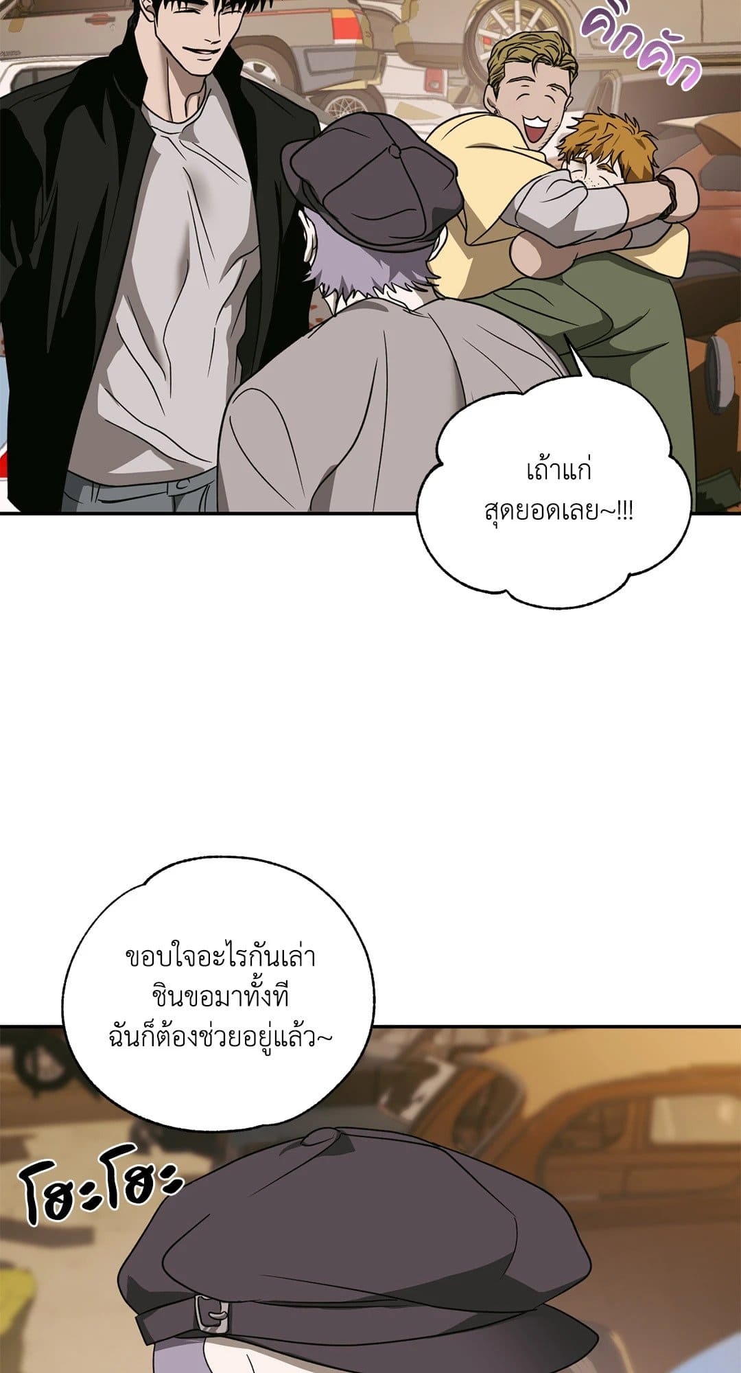 Shut Line ตอนที่ 7043