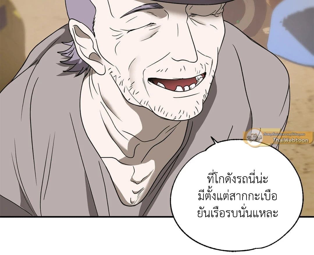 Shut Line ตอนที่ 7044