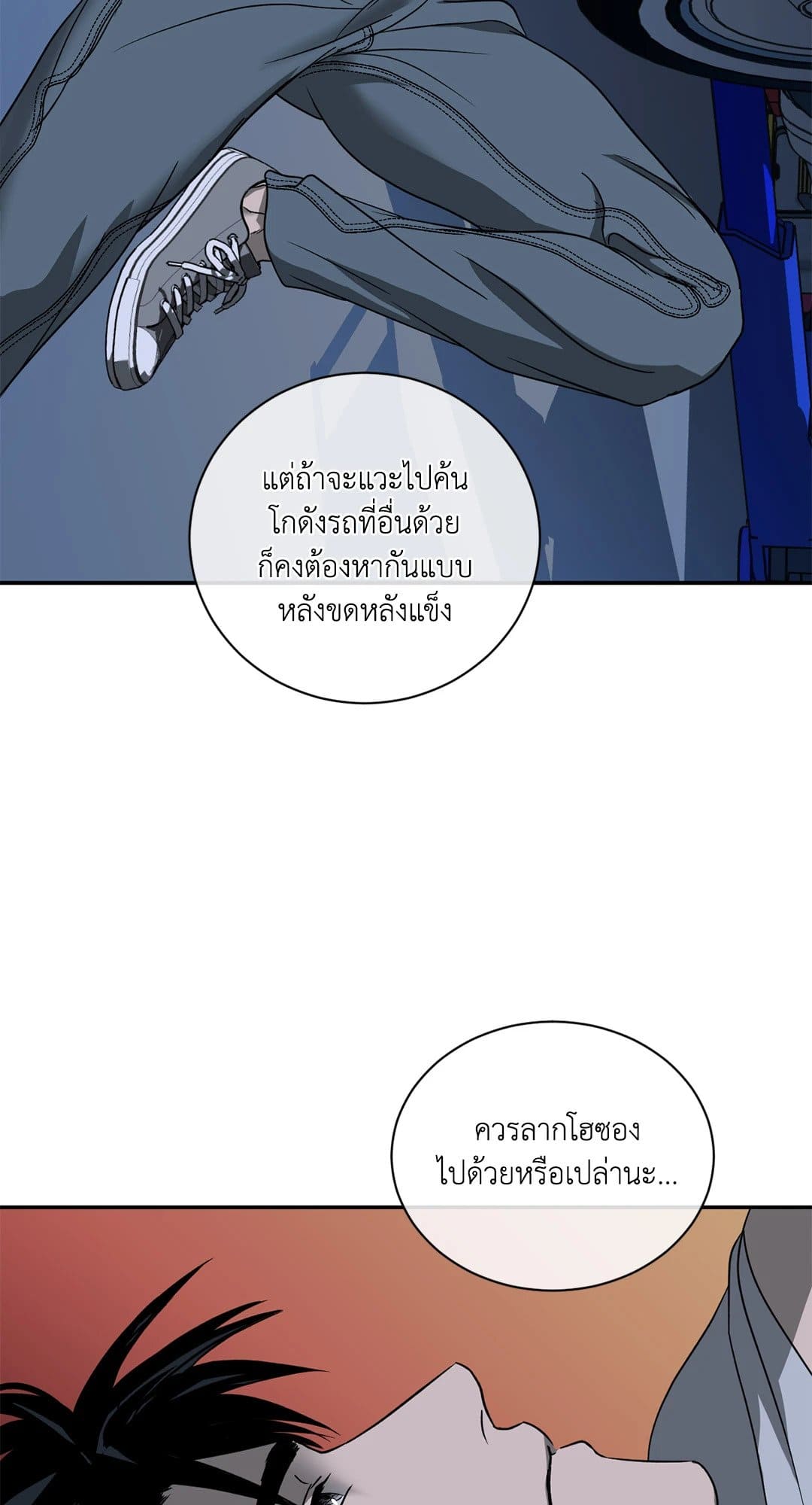 Shut Line ตอนที่ 7049