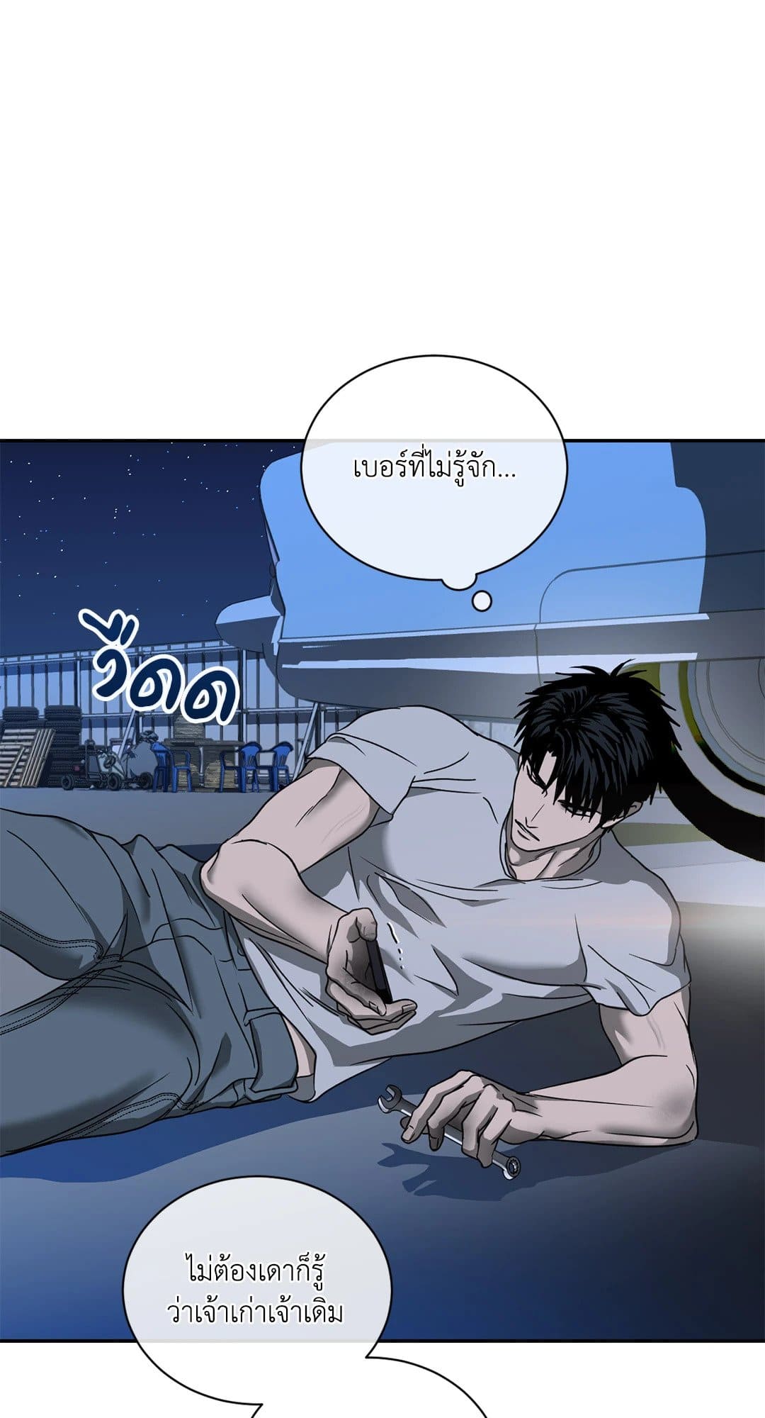 Shut Line ตอนที่ 7055